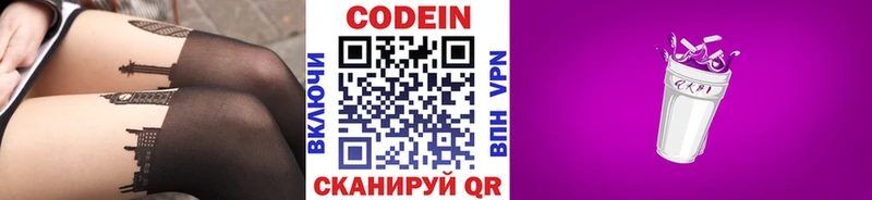 продажа наркотиков  Павловский Посад  Кодеиновый сироп Lean Purple Drank 