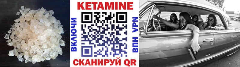 КЕТАМИН VHQ Павловский Посад