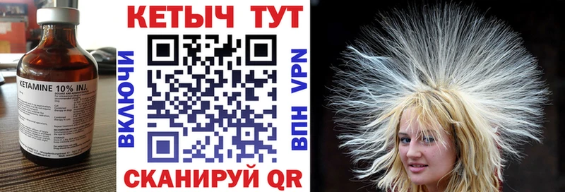Кетамин VHQ  Павловский Посад 