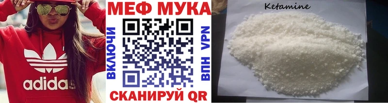 МЯУ-МЯУ мука  где найти   Павловский Посад 
