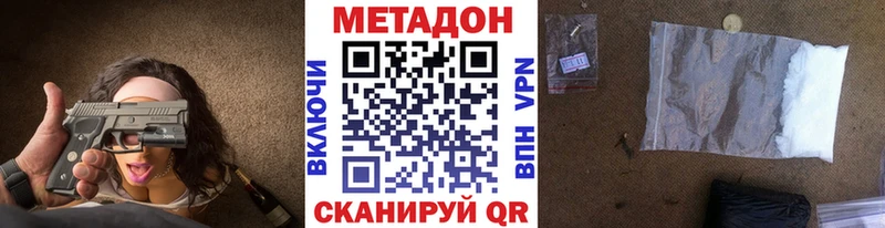 Метадон белоснежный  Павловский Посад 